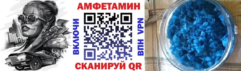 Амфетамин Розовый  Лобня 