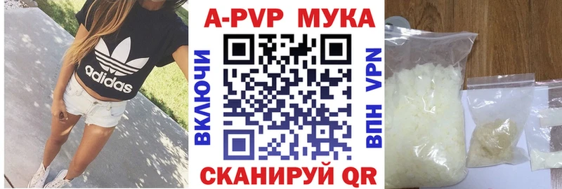 Alpha-PVP Соль  Лобня 