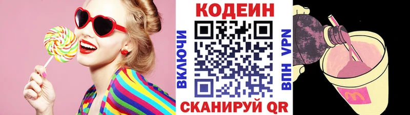 Кодеиновый сироп Lean напиток Lean (лин)  Лобня 
