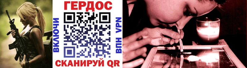 ГЕРОИН VHQ  Лобня 