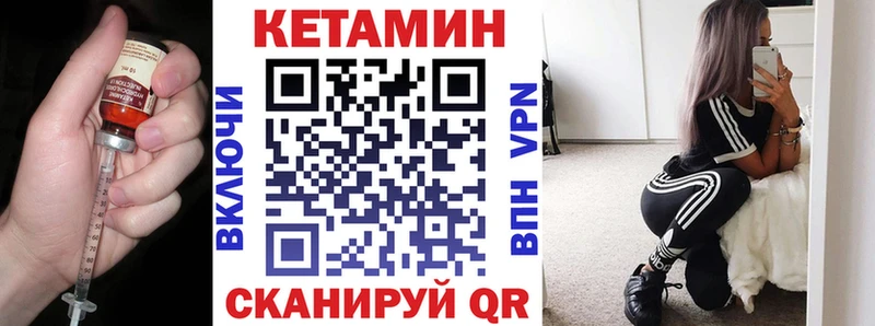 КЕТАМИН VHQ  Лобня 